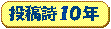 �Q�O�P�O�N�̓��e���ł��@
