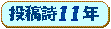 �Q�O�P�P�N�̓��e���ł�