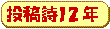 �Q�O�P�Q�N�̓��e���ł��@